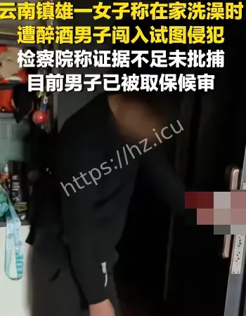 女子在家洗澡